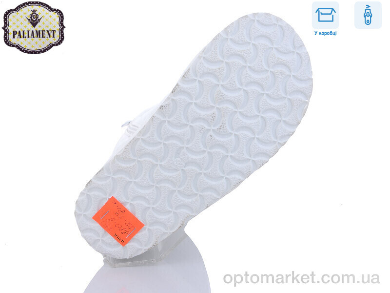 Купить Дутики дитячі 880-3 Paliament білий, фото 2