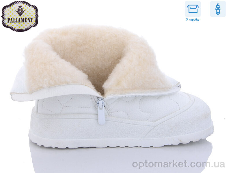 Купить Дутики дитячі 880-3 Paliament білий, фото 3