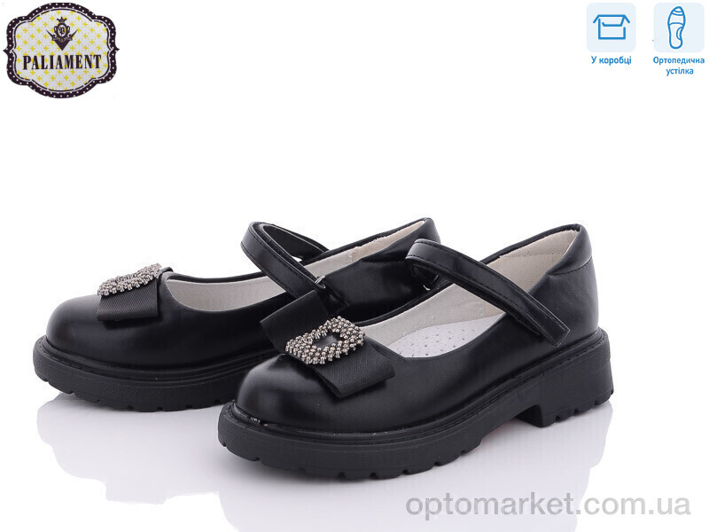 Купить Туфлі дитячі 8837-170 ортопед Paliament чорний, фото 1