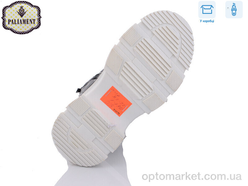 Купить Черевики дитячі 981-1 Paliament чорний, фото 2