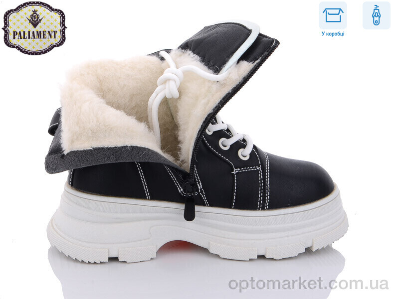 Купить Черевики дитячі 981-1 Paliament чорний, фото 3