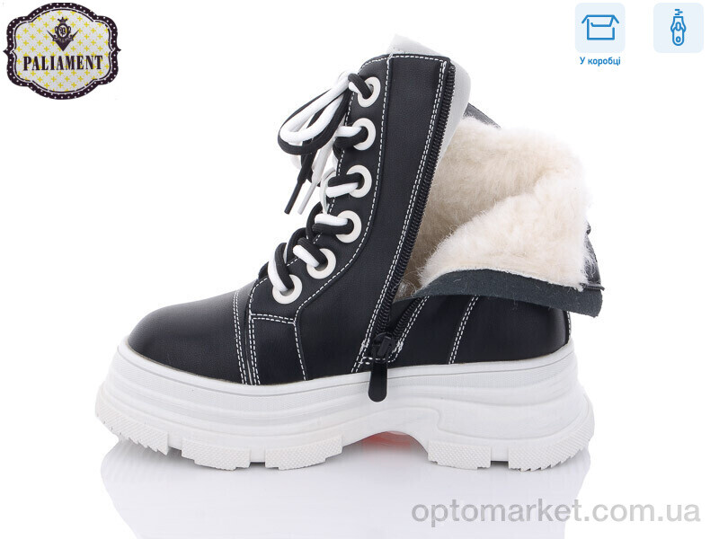 Купить Черевики дитячі 982-1 Paliament чорний, фото 3