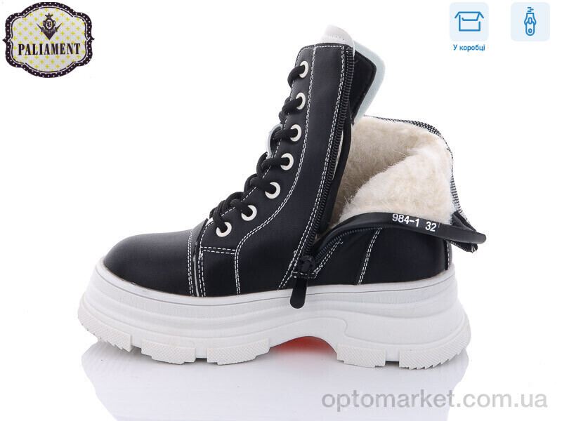 Купить Черевики дитячі 984-1 Paliament чорний, фото 3