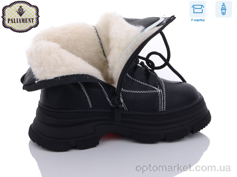 Купить Черевики дитячі 987-1 Paliament чорний, фото 3
