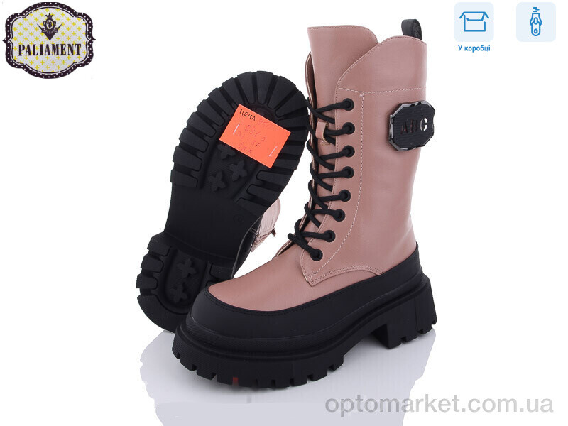 Купить Черевики дитячі 991-3 Paliament рожевий, фото 2