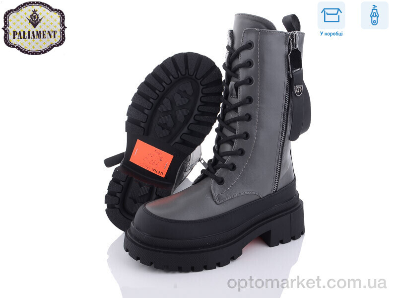 Купить Черевики дитячі 992-2 Paliament сірий, фото 2
