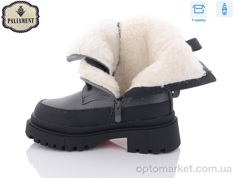 Купить Черевики дитячі 992-2 Paliament сірий, фото 3