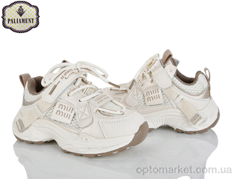 Купить Кросівки дитячі A0055-3 Paliament бежевий, фото 1