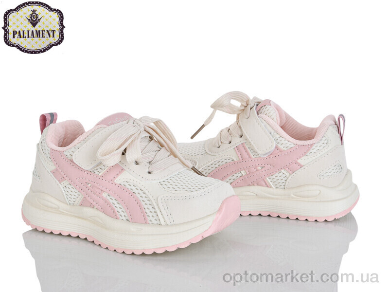 Купить Кросівки дитячі A0056-5 Paliament бежевий, фото 1