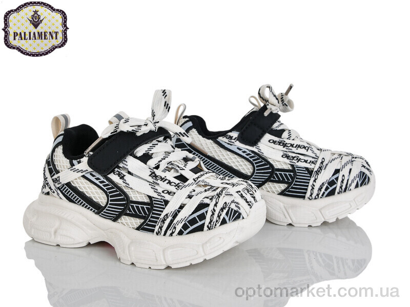 Купить Кросівки дитячі A0061-2 Paliament бежевий, фото 1