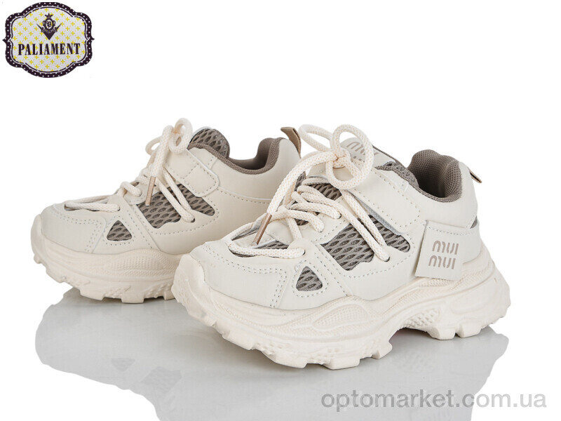 Купить Кросівки дитячі A0064-4 Paliament бежевий, фото 1