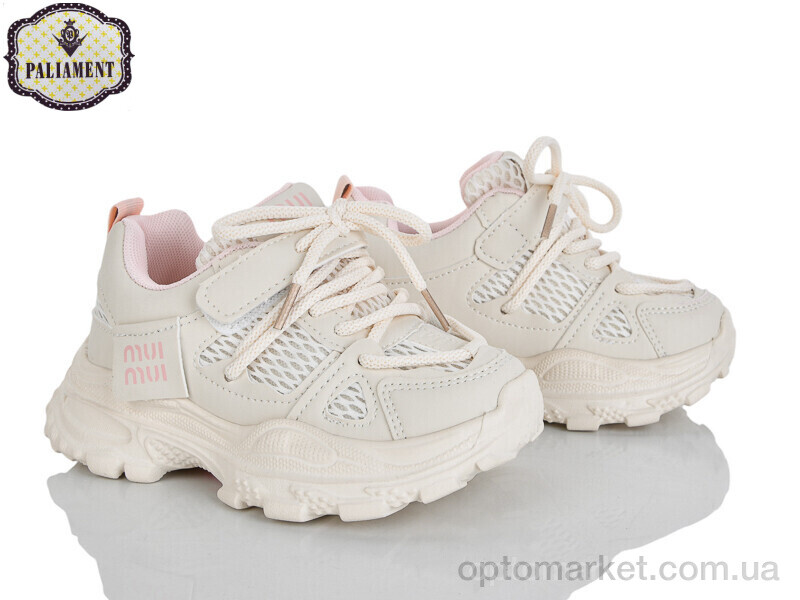 Купить Кросівки дитячі A0064-5 Paliament бежевий, фото 1