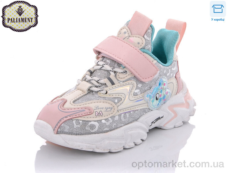 Купить Кросівки дитячі A069-12 Paliament бежевий, фото 1