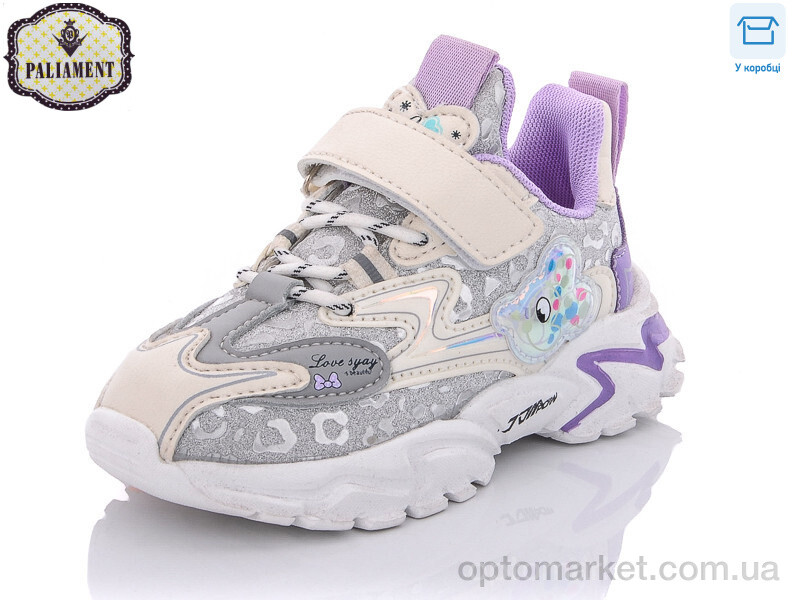 Купить Кросівки дитячі A069-6 Paliament бежевий, фото 1