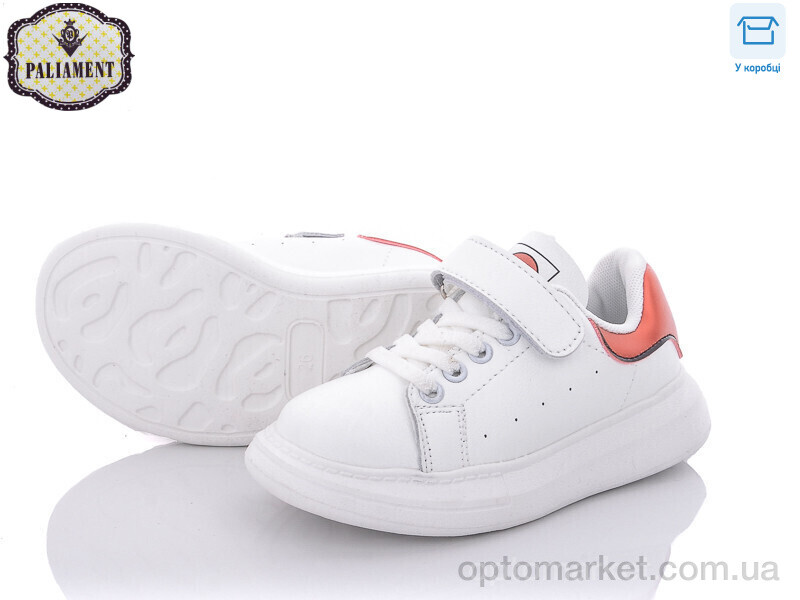 Купить Кросівки дитячі A107-2B Paliament білий, фото 1