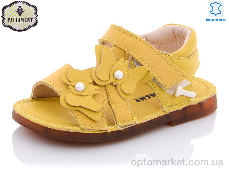Купить Босоніжки дитячі A16C-3 Paliament жовтий, фото 1