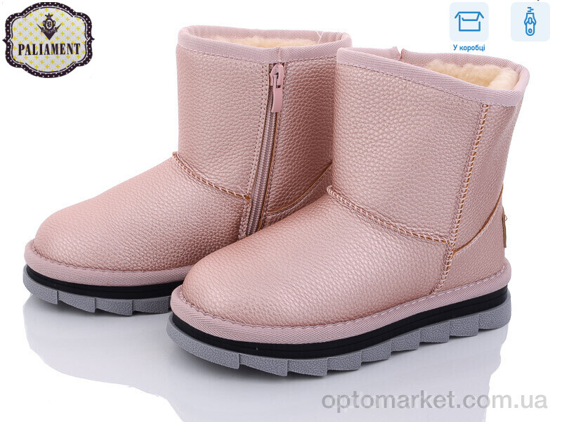Купить Уги дитячі A20933-2 Paliament рожевий, фото 1