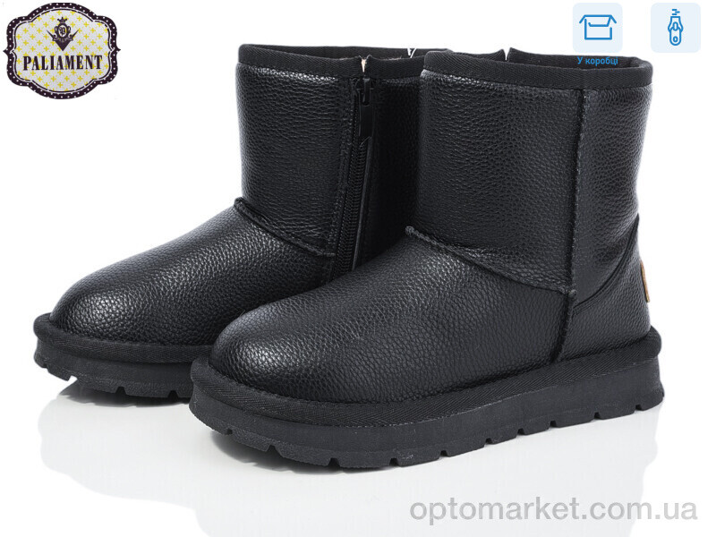 Купить Уги дитячі A20933 Paliament чорний, фото 1