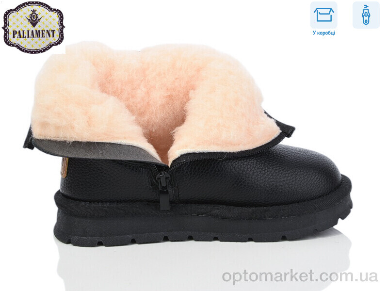 Купить Уги дитячі A20933 Paliament чорний, фото 2
