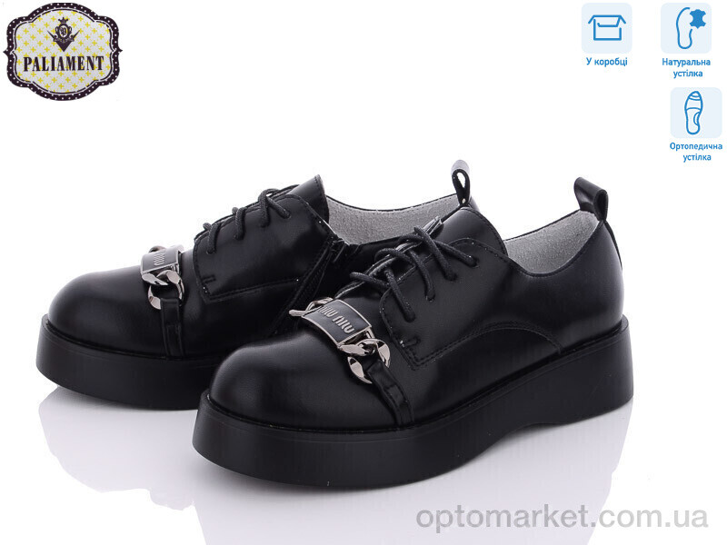 Купить Туфлі дитячі A22265-10 ортопед Paliament чорний, фото 1