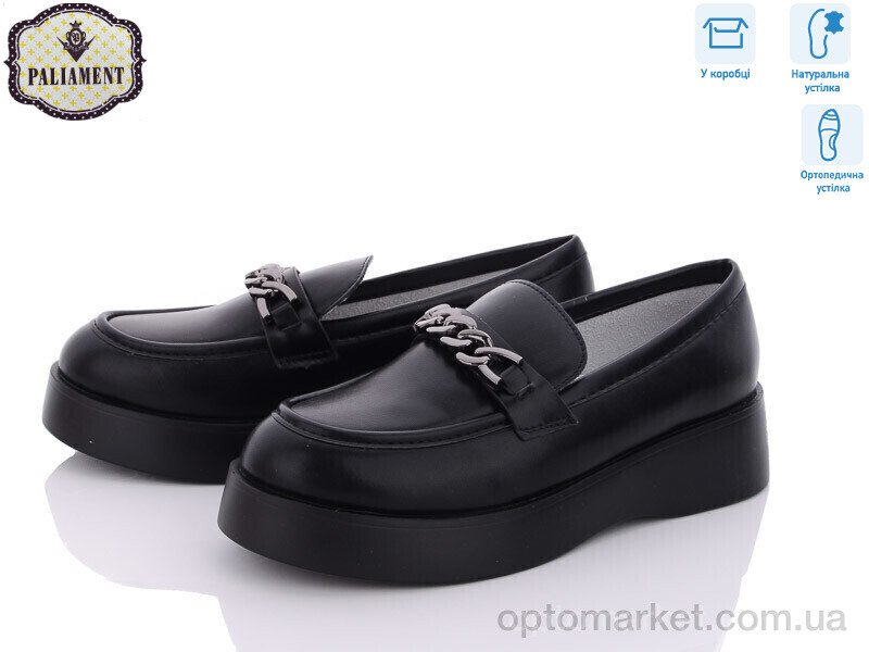 Купить Туфлі дитячі A22265-6 ортопед Paliament чорний, фото 1