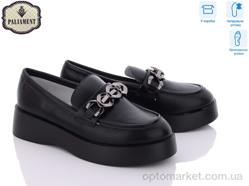 Купить Туфлі дитячі A22265-8 ортопед Paliament чорний, фото 1