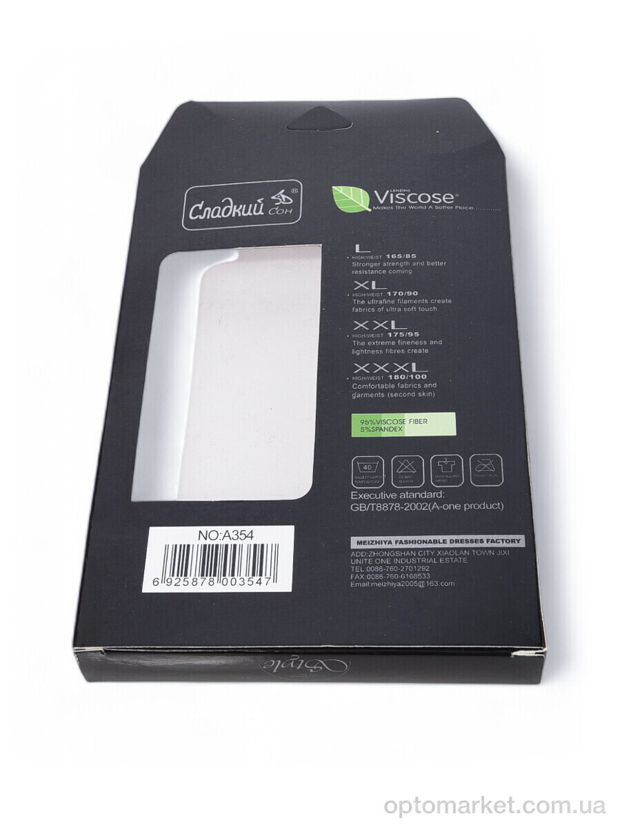 Купить Трусы чоловічі A354 red (08769) Sweet Dream червоний, фото 4