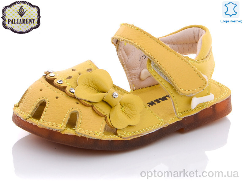 Купить Босоніжки дитячі A35C-3 Paliament жовтий, фото 1
