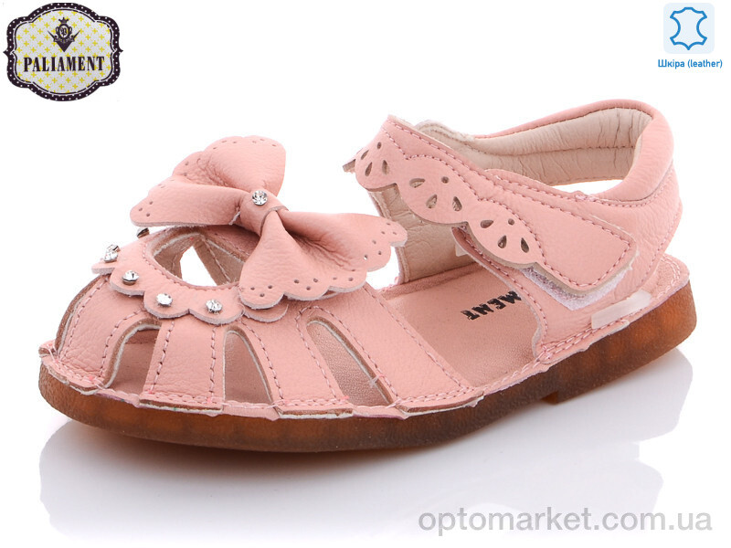 Купить Босоніжки дитячі A36B-1 Paliament рожевий, фото 1