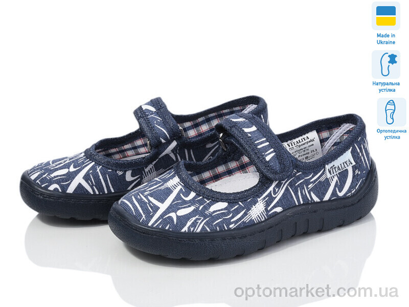 Купить Капці дитячі A52 синій Vitaliya синій, фото 1