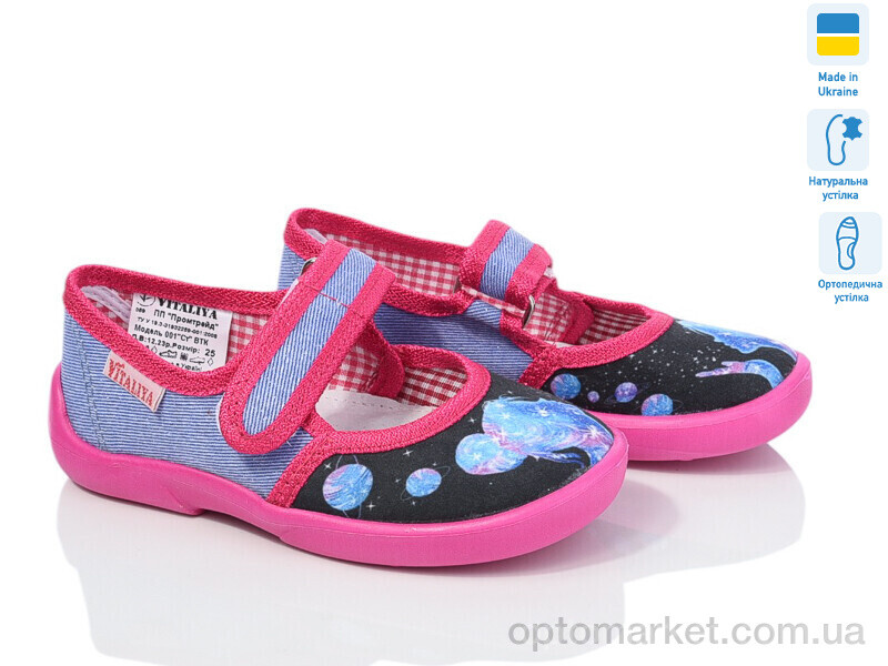 Купить Капці дитячі A54 мікс Vitaliya мікс, фото 1