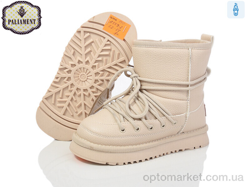 Купить Уги дитячі A559-2 Paliament бежевий, фото 2