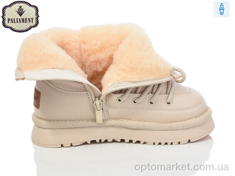 Купить Уги дитячі A559-2 Paliament бежевий, фото 3
