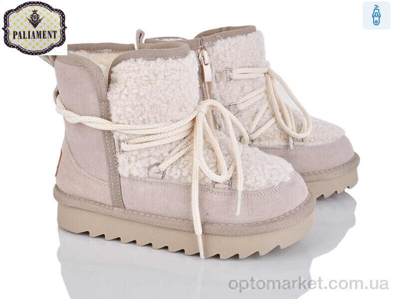 Купить Уги дитячі A602-14 Paliament бежевий, фото 1