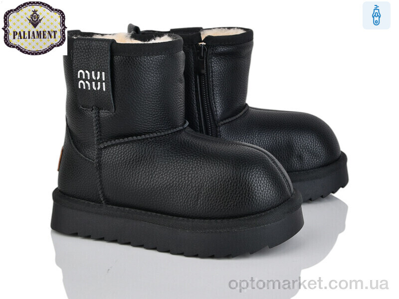 Купить Уги дитячі A605-1 Paliament чорний, фото 1