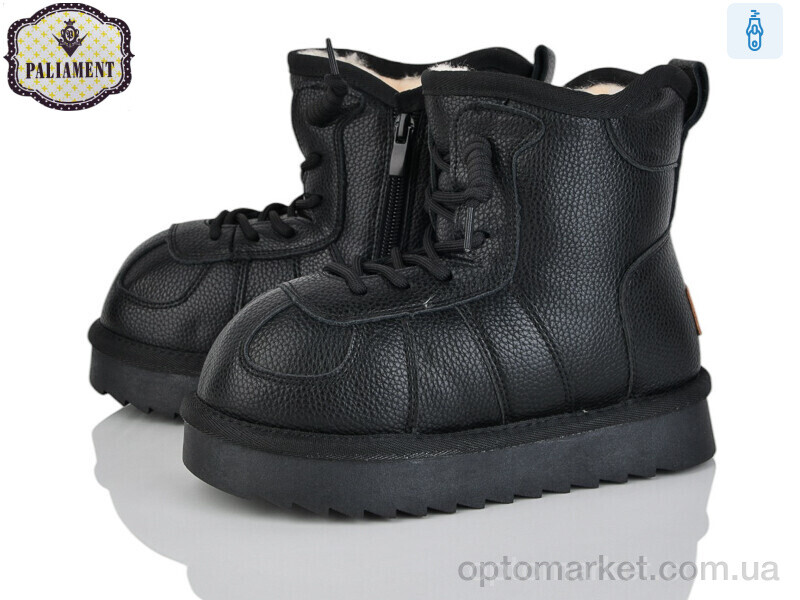 Купить Уги дитячі A606-1 Paliament чорний, фото 1