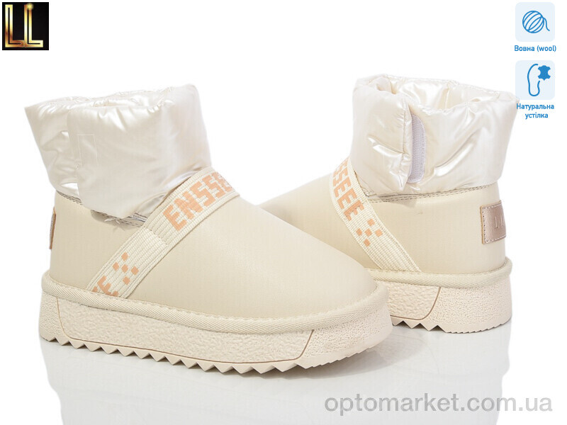 Купить Уги дитячі A8-66-7 Lilin бежевий, фото 1