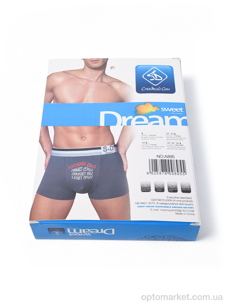 Купить Трусы чоловічі A895 mix (08797) Sweet Dream мікс, фото 6