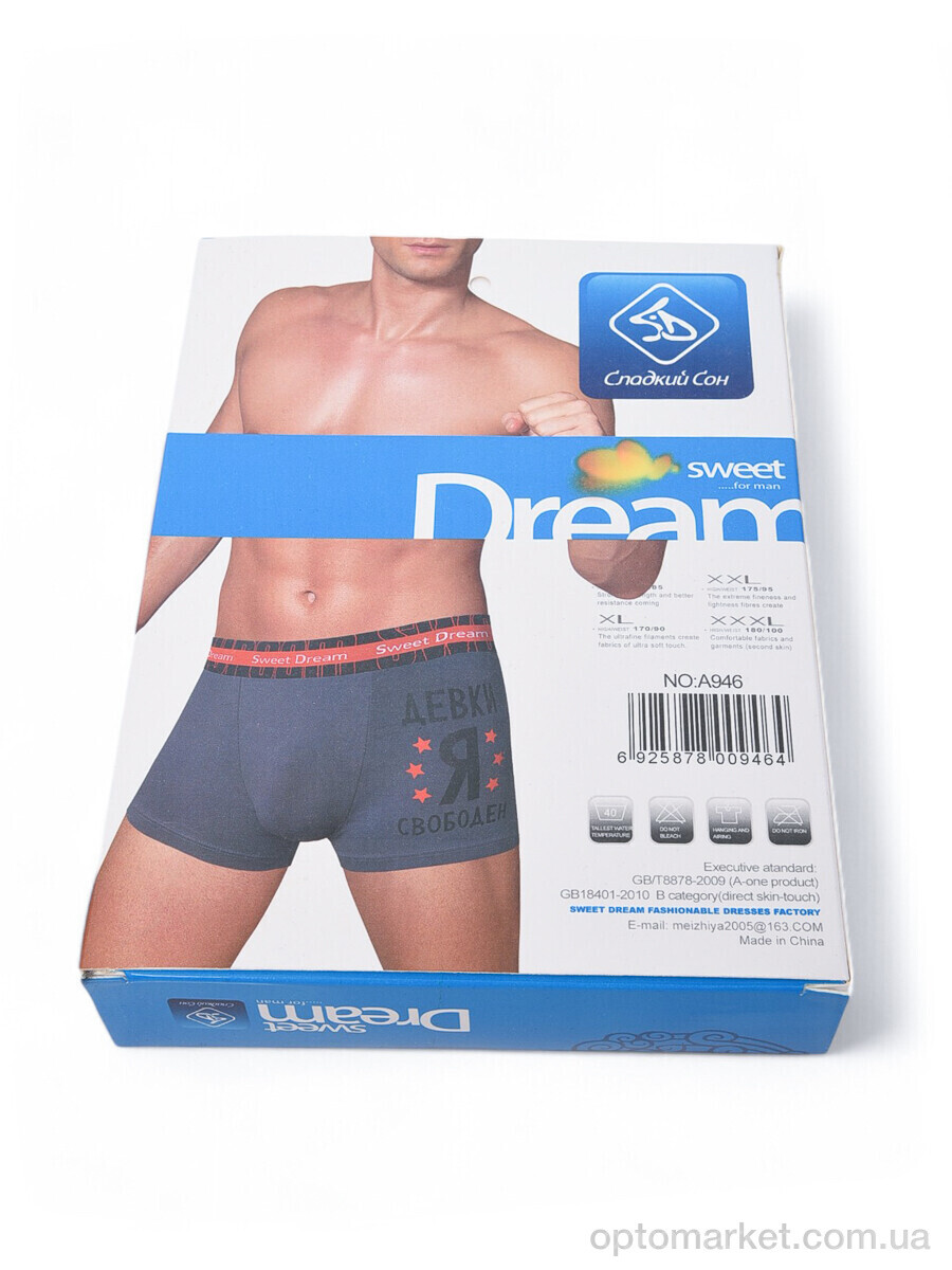 Купить Трусы чоловічі A946 mix (08771) Sweet Dream мікс, фото 6