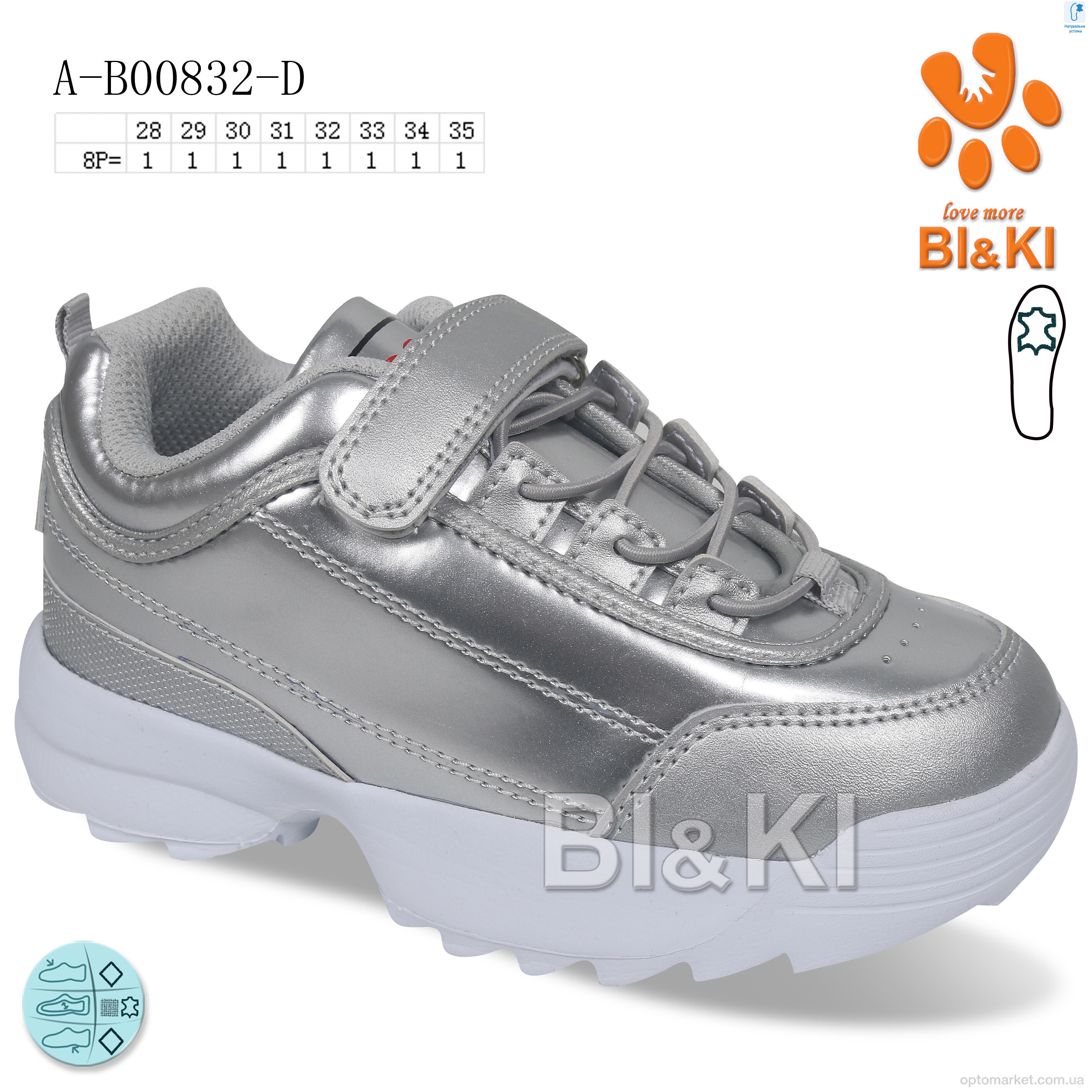 Купить Кросівки дитячі AB00832D BL&KL срібний, фото 1