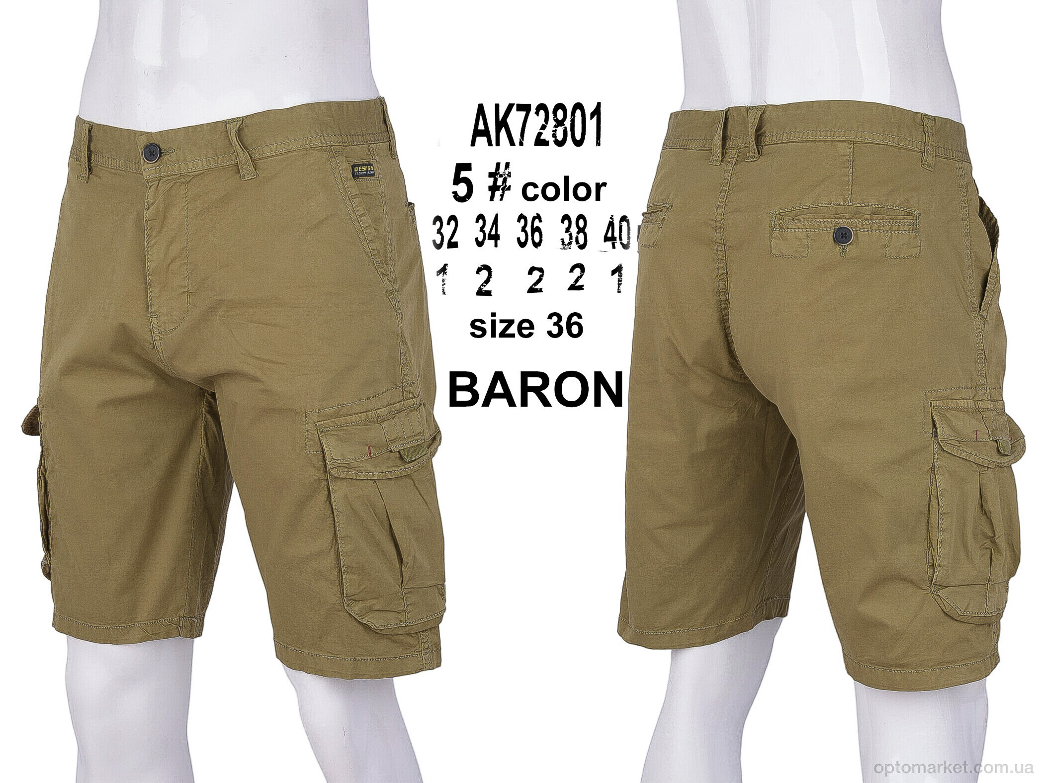 Купить Шорти чоловічі AK72801-5 Baron бежевий, фото 4