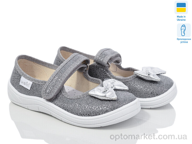 Купить Капці дитячі Аліна 278-715 Waldi сірий, фото 1