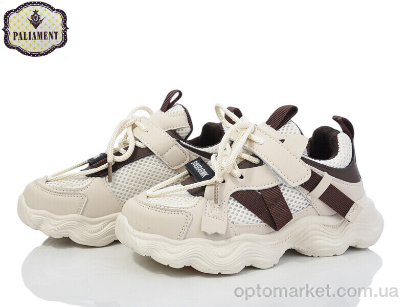 Купить Кросівки дитячі B0025-4 Paliament бежевий, фото 1
