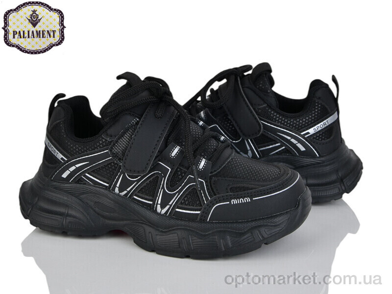 Купить Кросівки дитячі B0044-2 Paliament чорний, фото 1