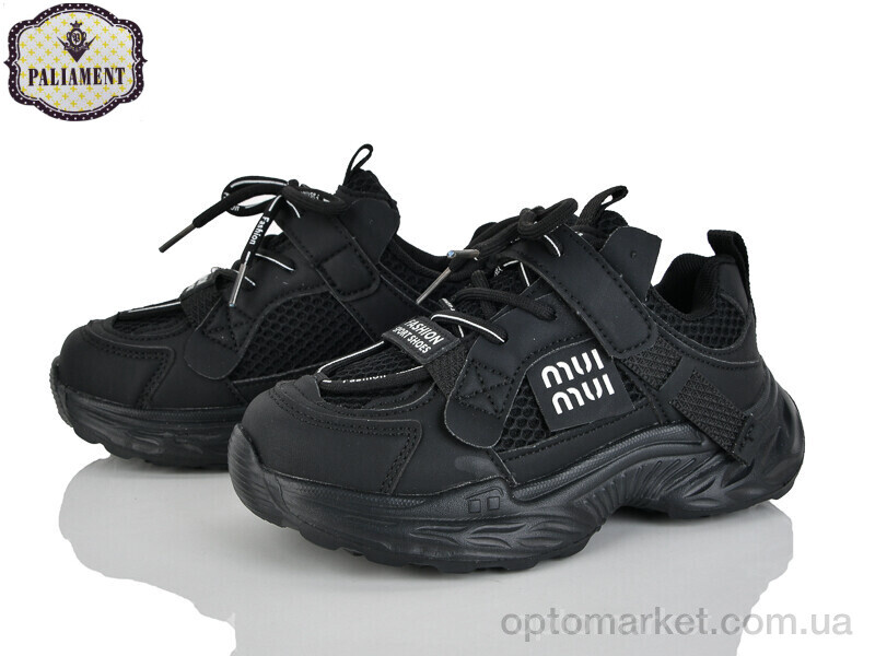 Купить Кросівки дитячі B0055-1 Paliament чорний, фото 1