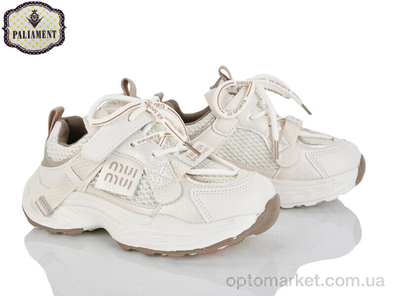Купить Кросівки дитячі B0055-3 Paliament бежевий, фото 1