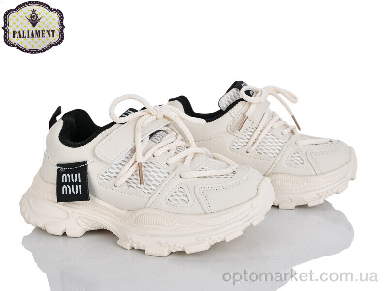 Купить Кросівки дитячі B0064-2 Paliament бежевий, фото 1