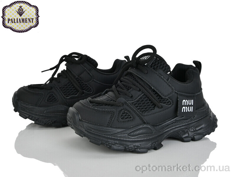 Купить Кросівки дитячі B0064-3 Paliament чорний, фото 1