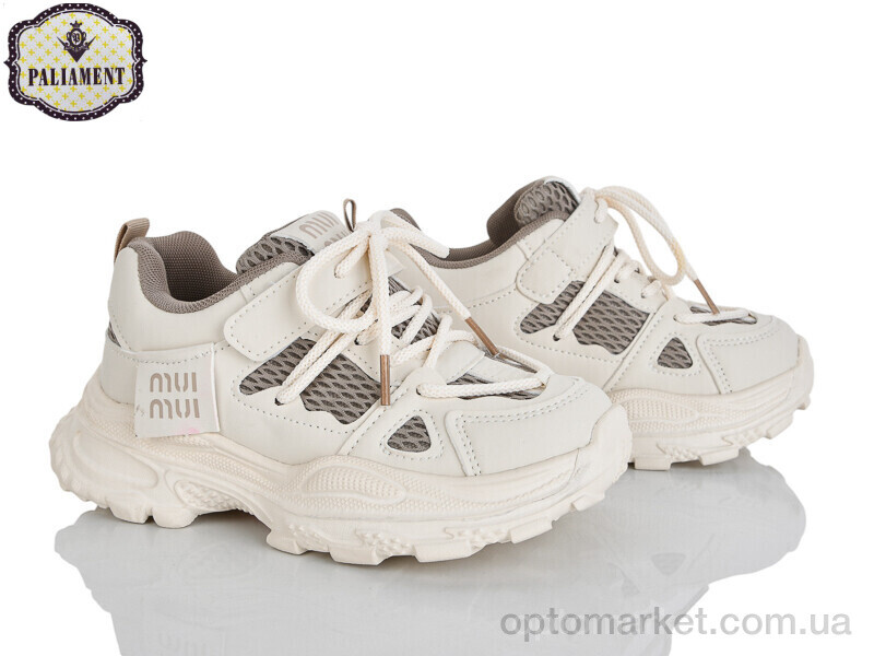 Купить Кросівки дитячі B0064-4 Paliament бежевий, фото 1