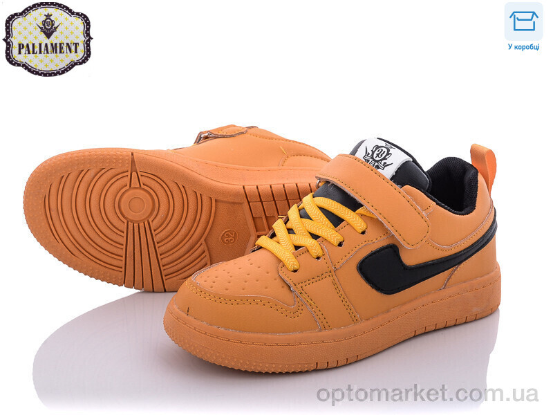 Купить Кросівки дитячі B02-8 Paliament camel, фото 1
